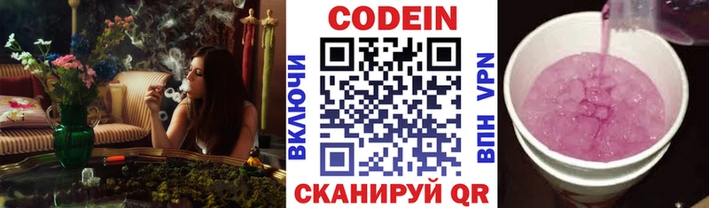 Кодеиновый сироп Lean напиток Lean (лин) Усть-Джегута