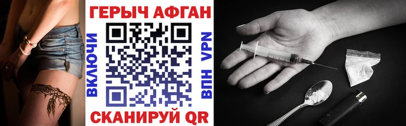 Героин афганец Усть-Джегута