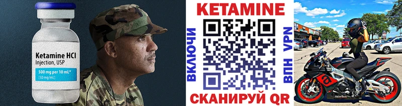 КЕТАМИН ketamine Усть-Джегута