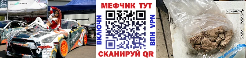 Меф мяу мяу  Усть-Джегута